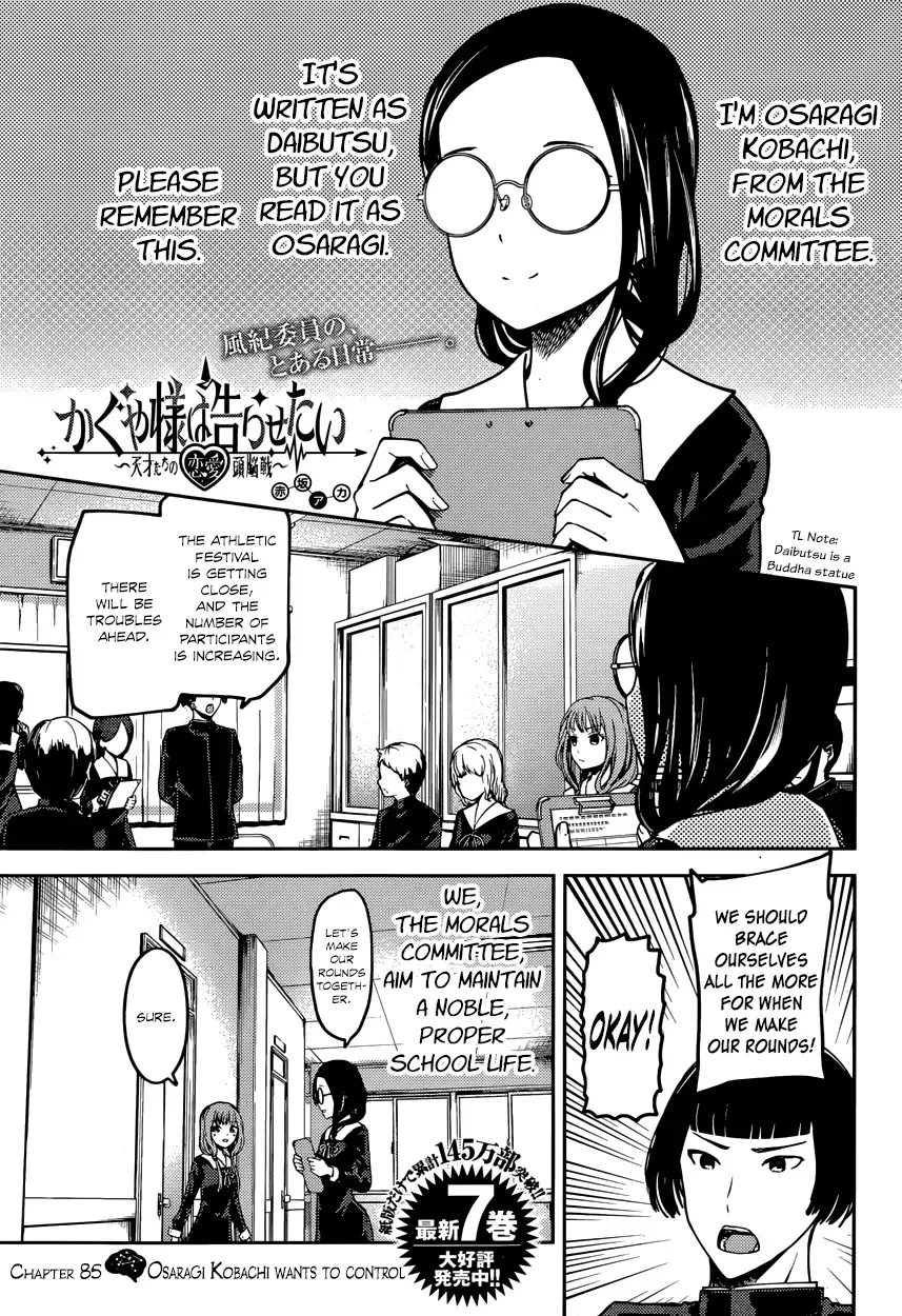 Kaguya Wants to be Confessed To: The Geniuses' War of Love and Brains Chapter 85 page 1