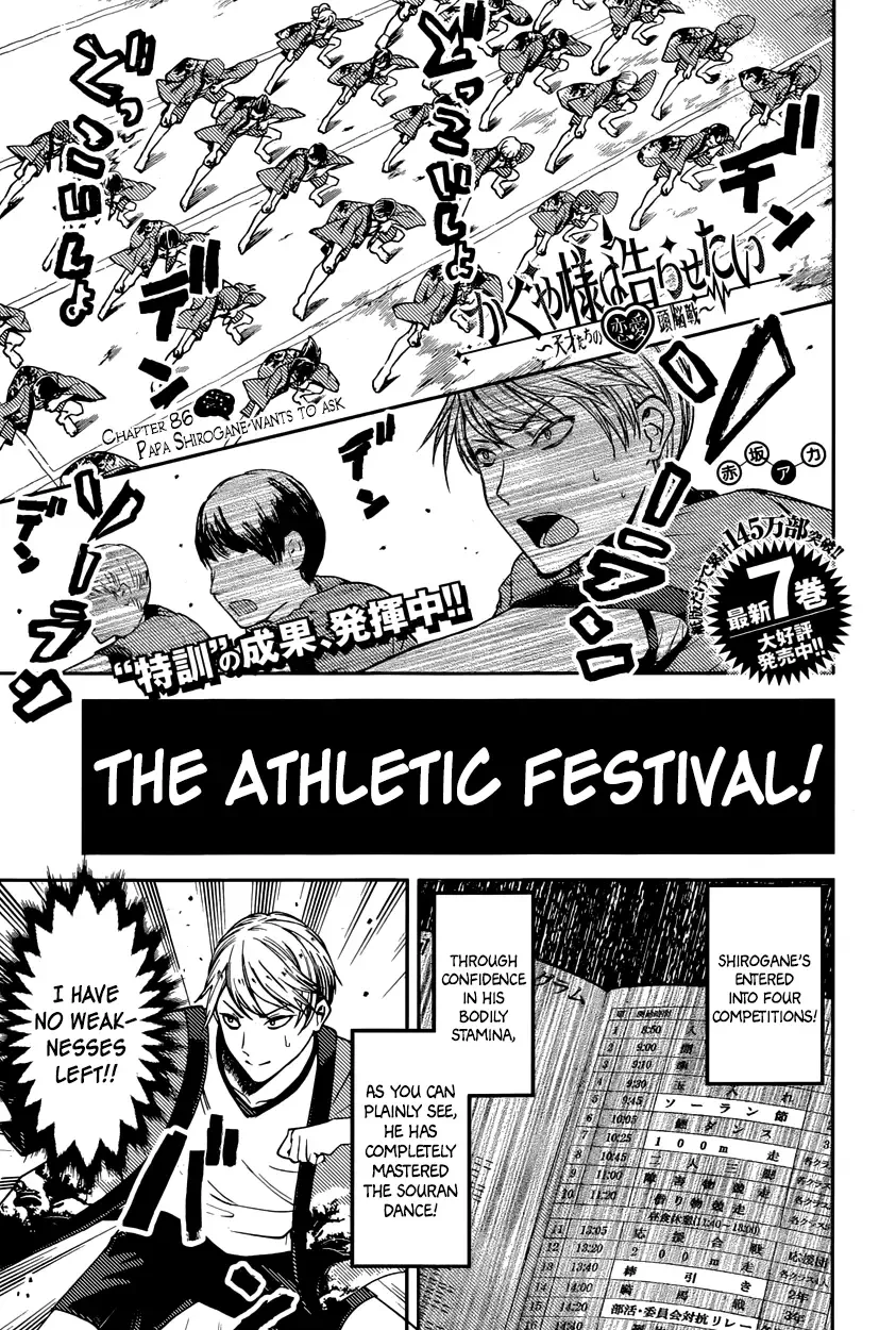 Kaguya Wants to be Confessed To: The Geniuses' War of Love and Brains Chapter 86 page 1