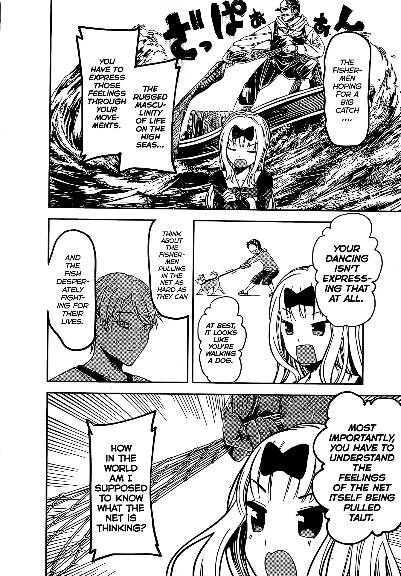 Kaguya Wants to be Confessed To: The Geniuses' War of Love and Brains Chapter 84 page 7