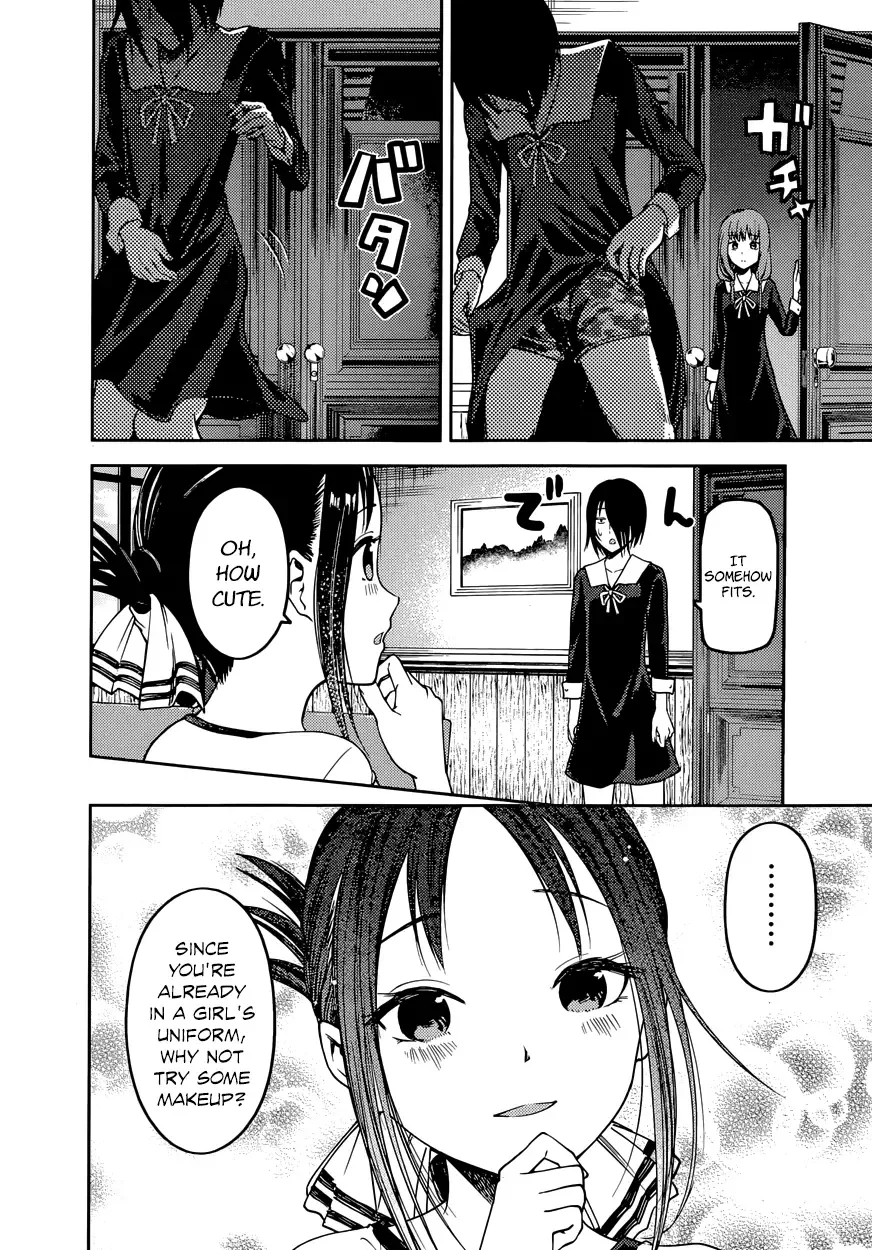 Kaguya Wants to be Confessed To: The Geniuses' War of Love and Brains Chapter 82 page 14