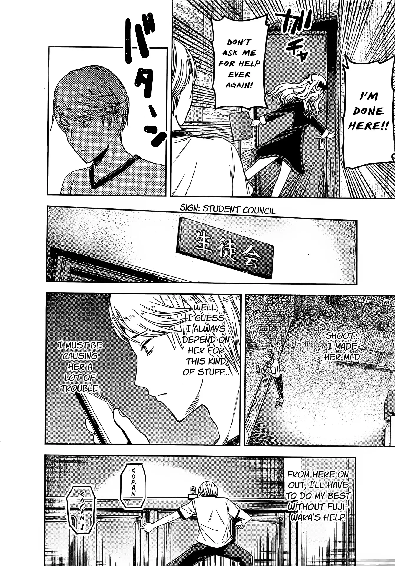 Kaguya Wants to be Confessed To: The Geniuses' War of Love and Brains Chapter 84 page 9