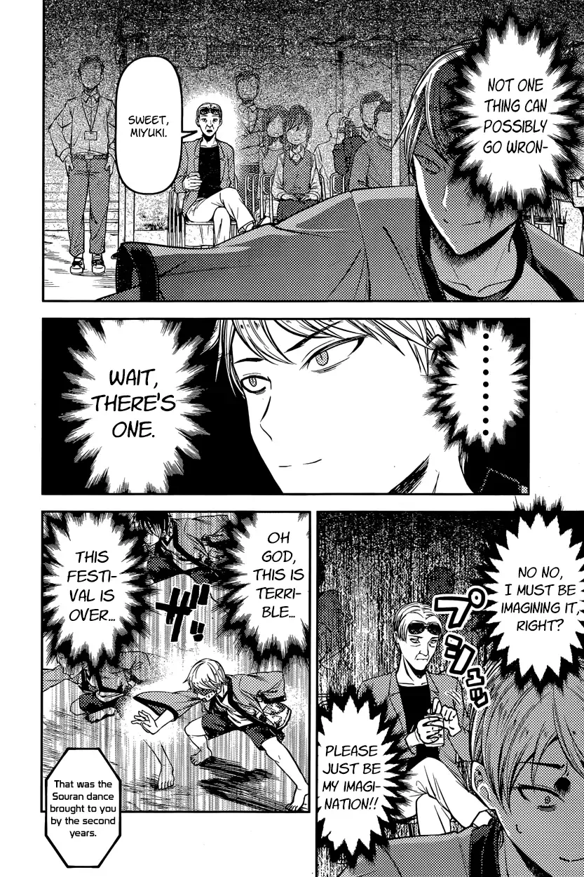Kaguya Wants to be Confessed To: The Geniuses' War of Love and Brains Chapter 86 page 2