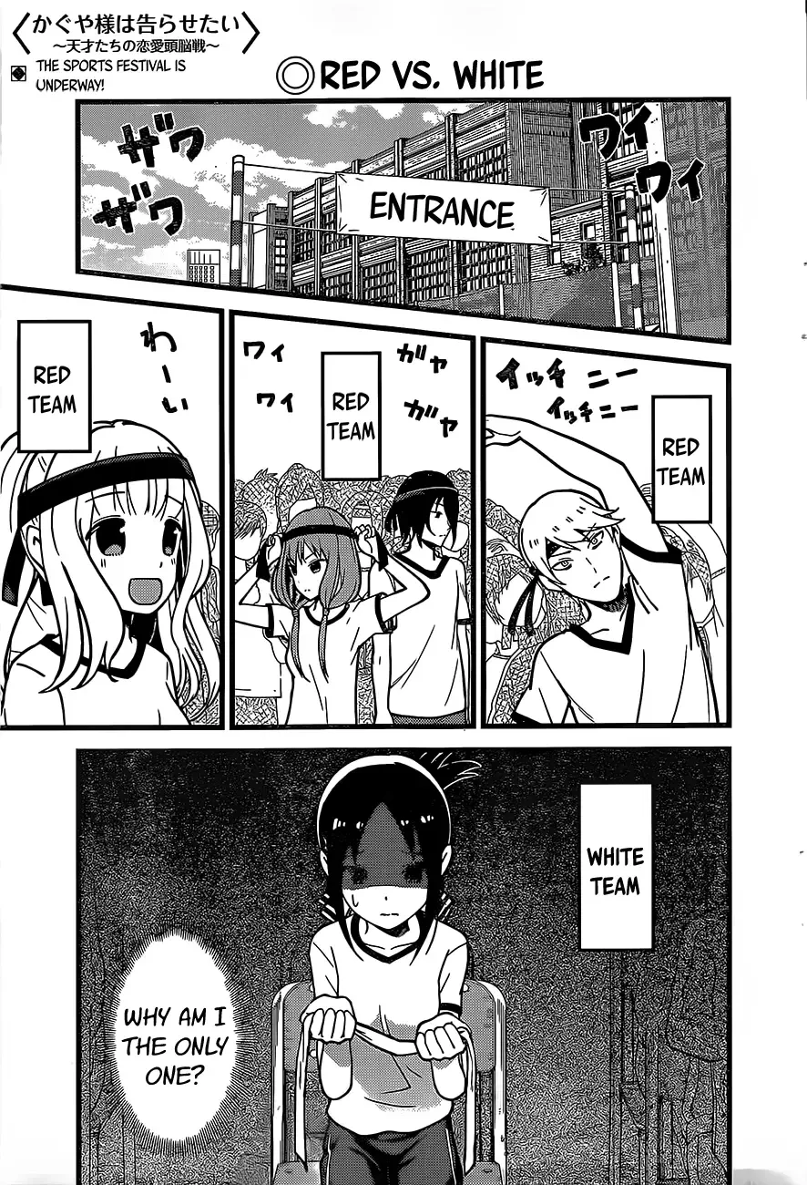Kaguya Wants to be Confessed To: The Geniuses' War of Love and Brains Chapter 87 page 1