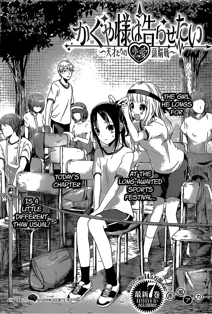 Kaguya Wants to be Confessed To: The Geniuses' War of Love and Brains Chapter 87 page 2