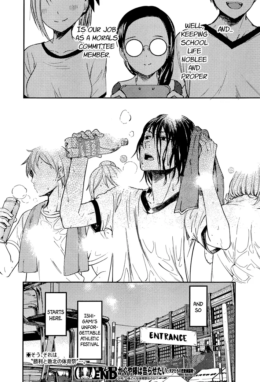 Kaguya Wants to be Confessed To: The Geniuses' War of Love and Brains Chapter 85 page 18