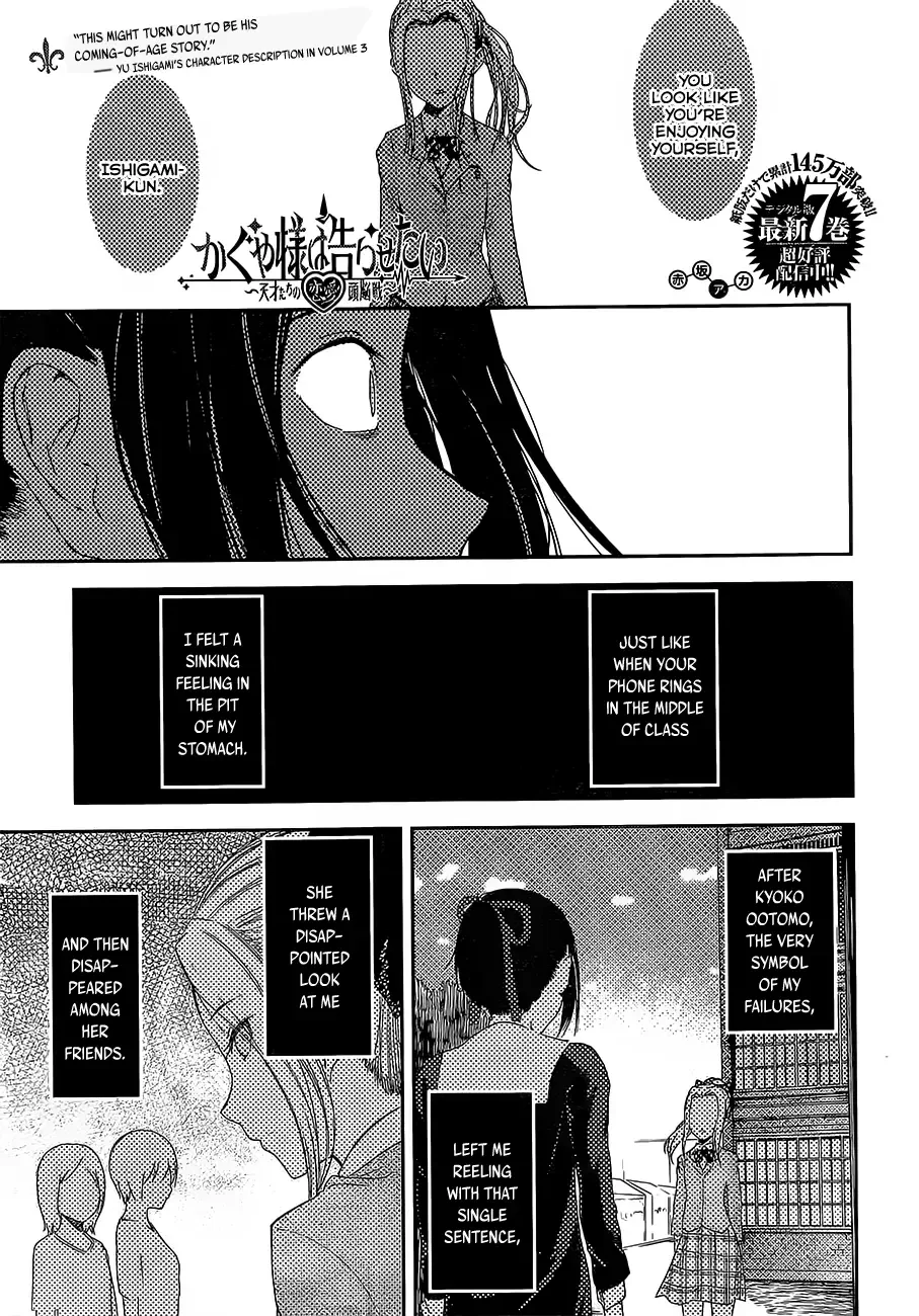 Kaguya Wants to be Confessed To: The Geniuses' War of Love and Brains Chapter 88 page 1