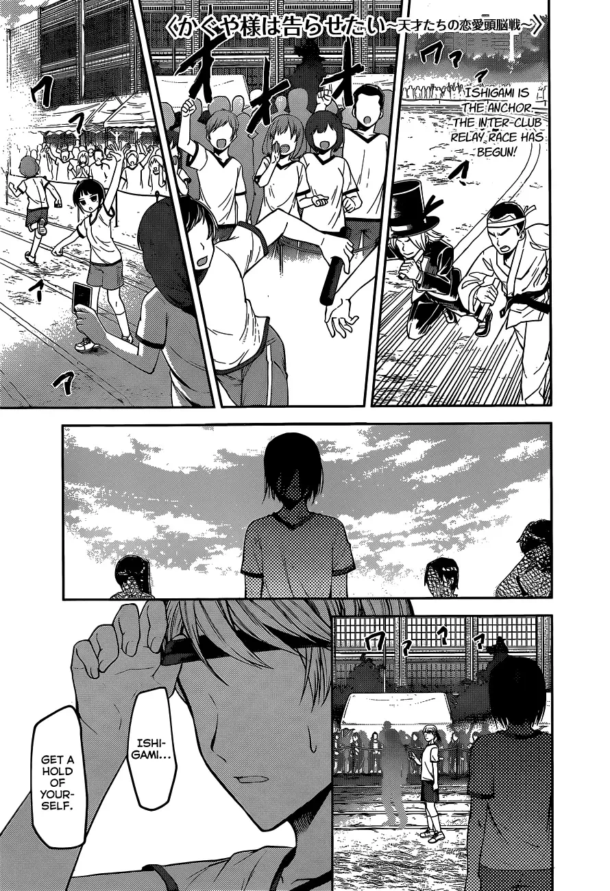Kaguya Wants to be Confessed To: The Geniuses' War of Love and Brains Chapter 89 page 1