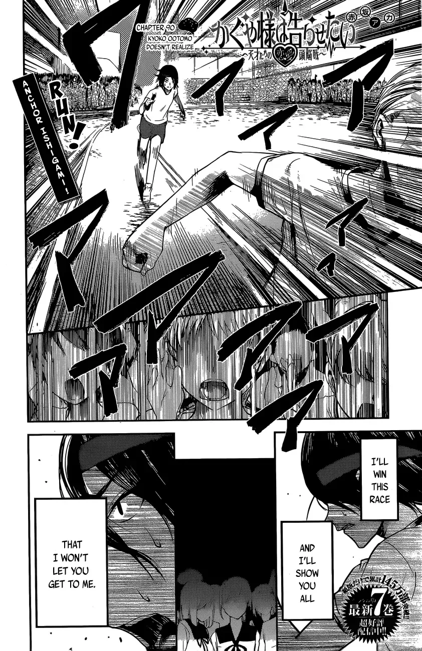 Kaguya Wants to be Confessed To: The Geniuses' War of Love and Brains Chapter 90 page 3