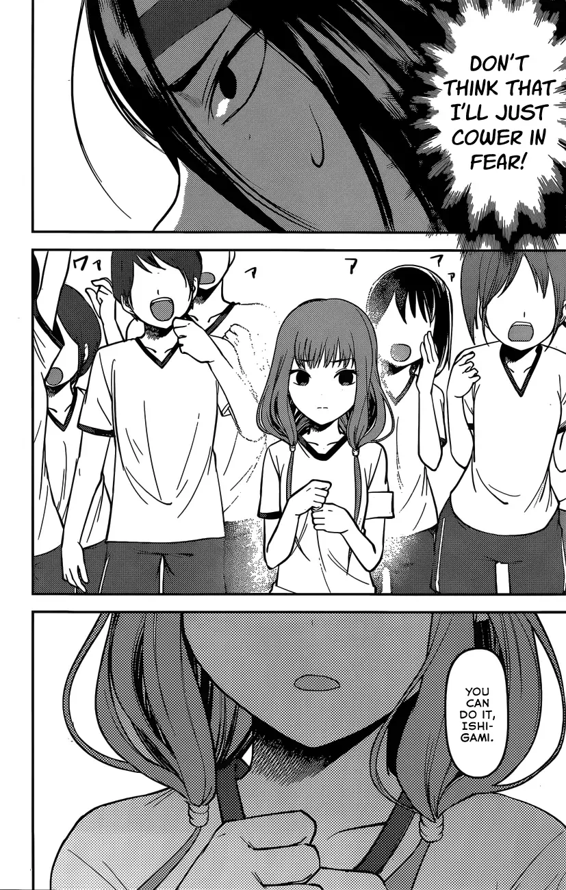 Kaguya Wants to be Confessed To: The Geniuses' War of Love and Brains Chapter 90 page 5