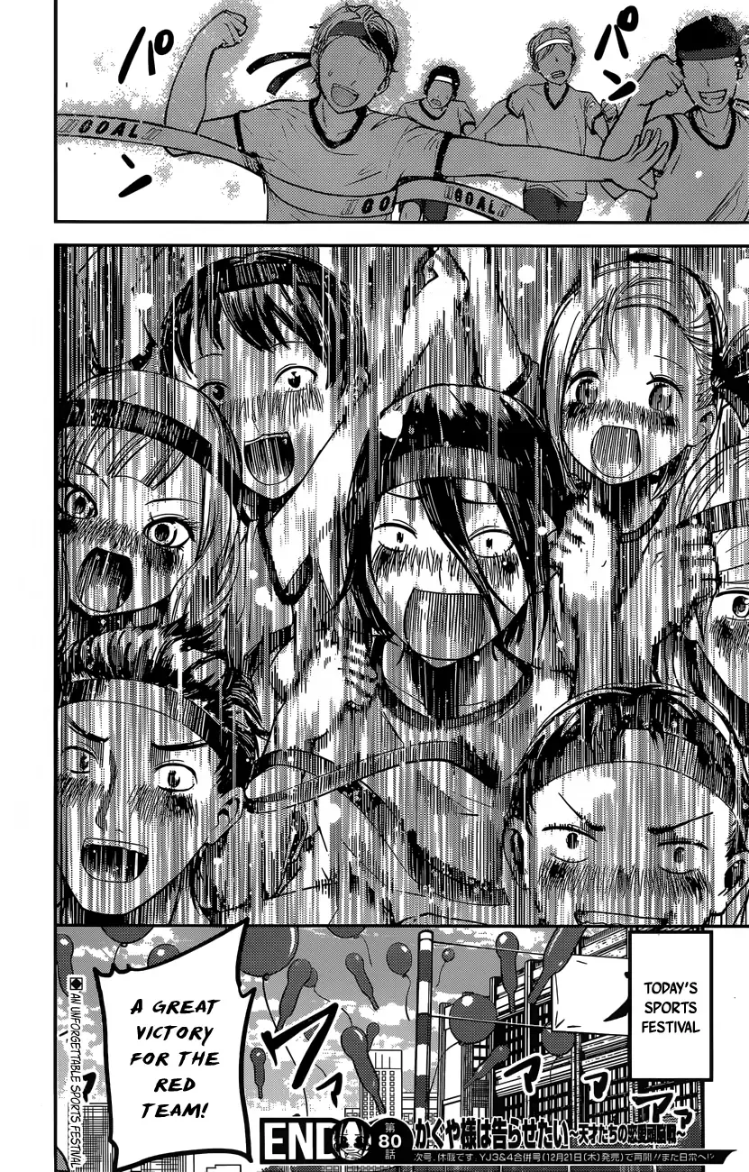 Kaguya Wants to be Confessed To: The Geniuses' War of Love and Brains Chapter 90 page 19