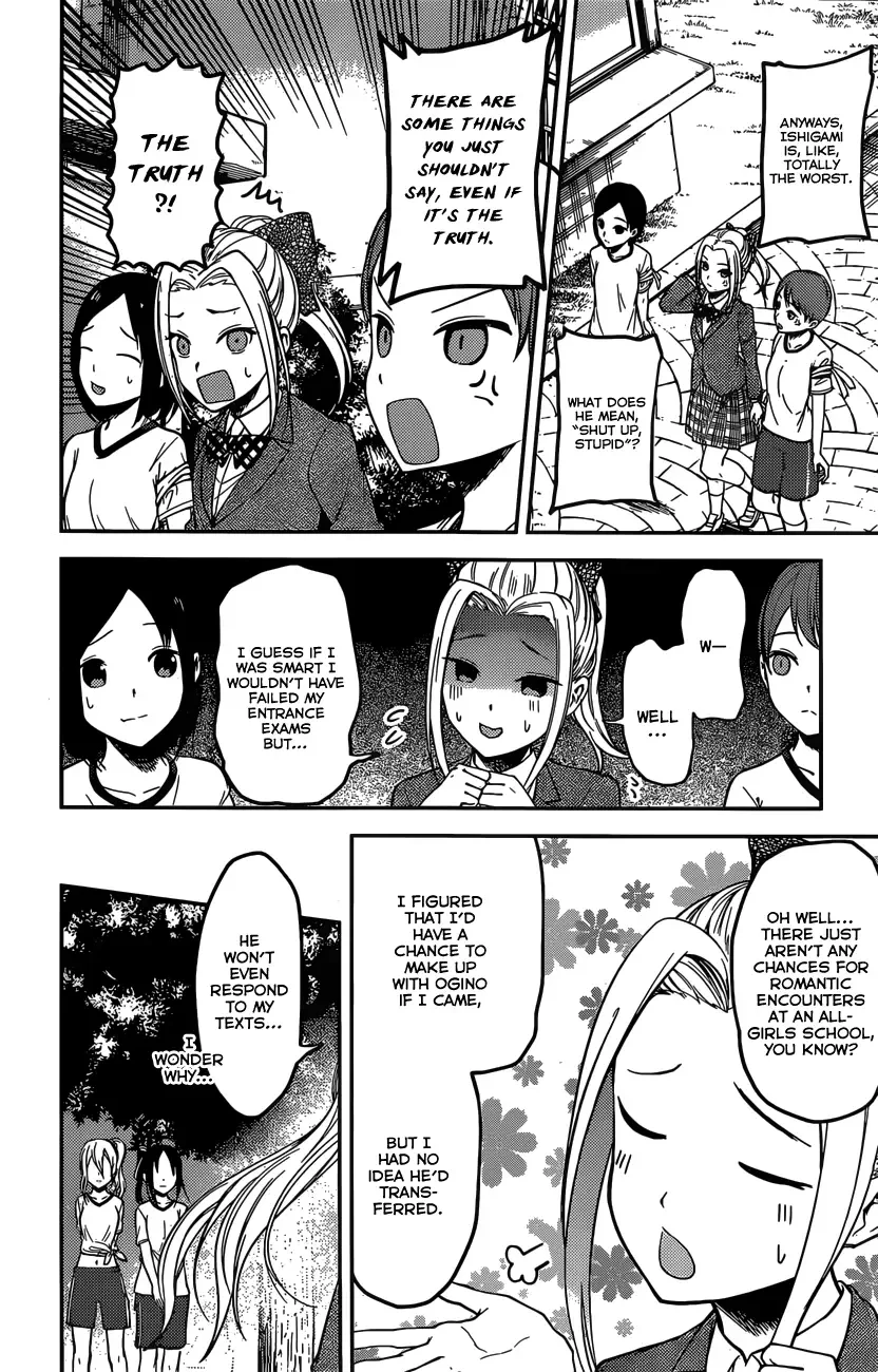 Kaguya Wants to be Confessed To: The Geniuses' War of Love and Brains Chapter 90 page 13