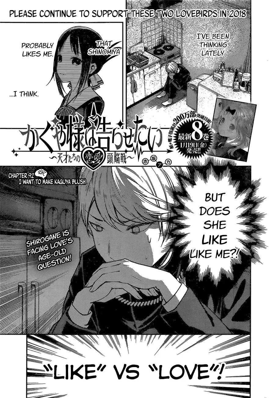 Kaguya Wants to be Confessed To: The Geniuses' War of Love and Brains Chapter 92 page 1