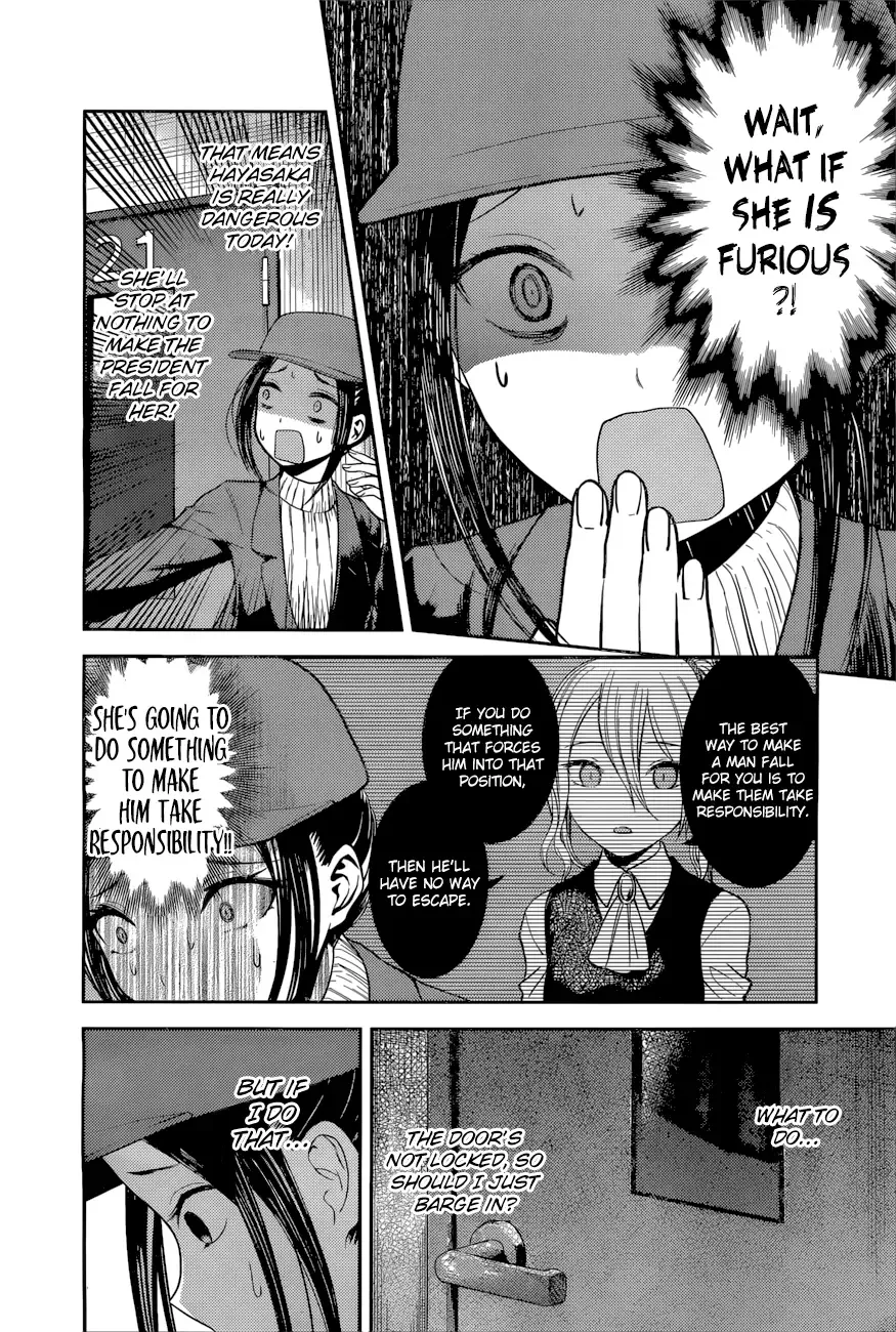 Kaguya Wants to be Confessed To: The Geniuses' War of Love and Brains Chapter 94 page 7