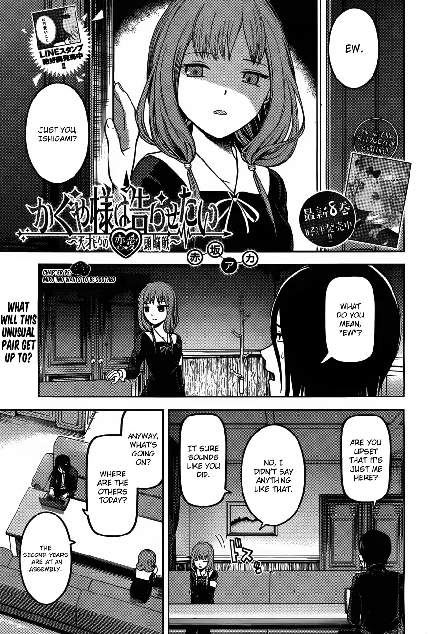 Kaguya Wants to be Confessed To: The Geniuses' War of Love and Brains Chapter 95 page 1