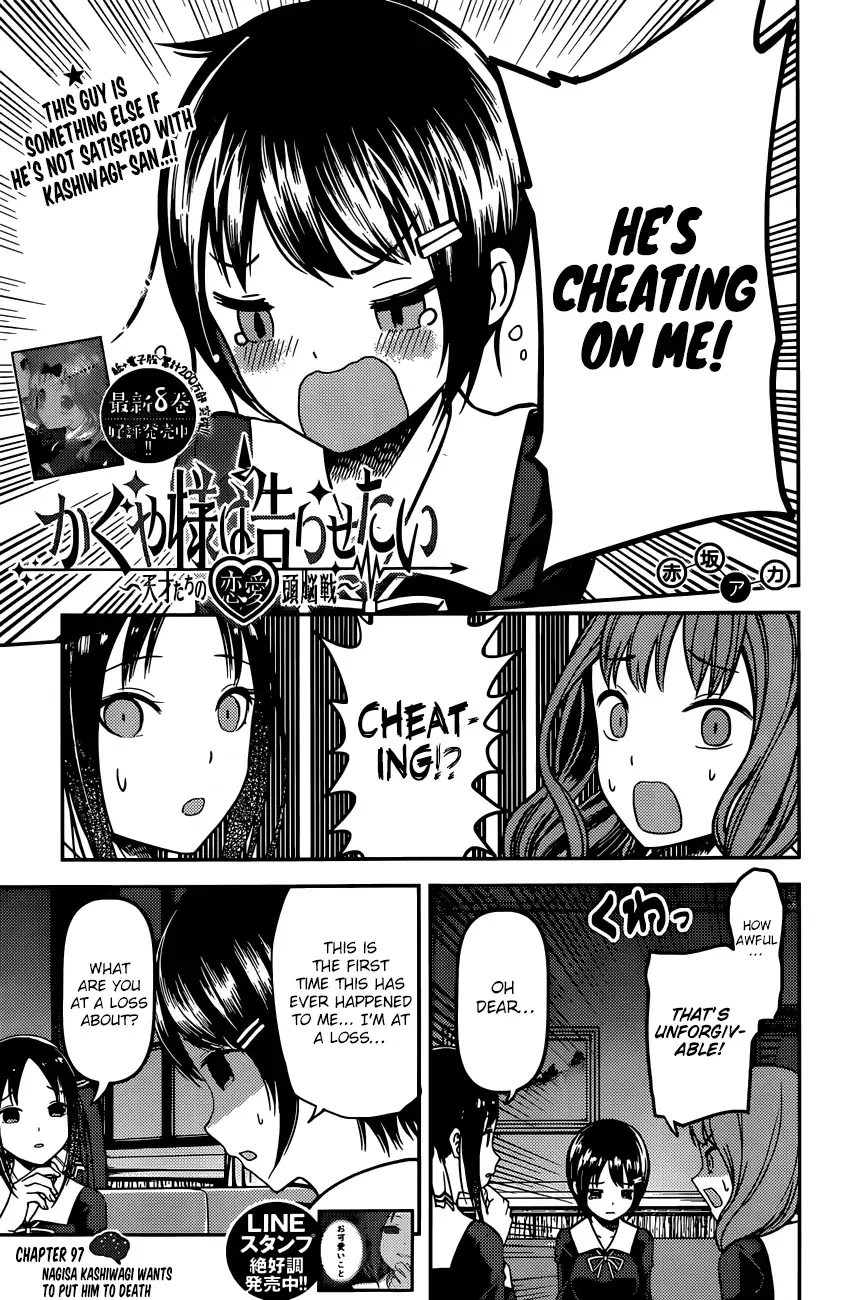 Kaguya Wants to be Confessed To: The Geniuses' War of Love and Brains Chapter 97 page 1