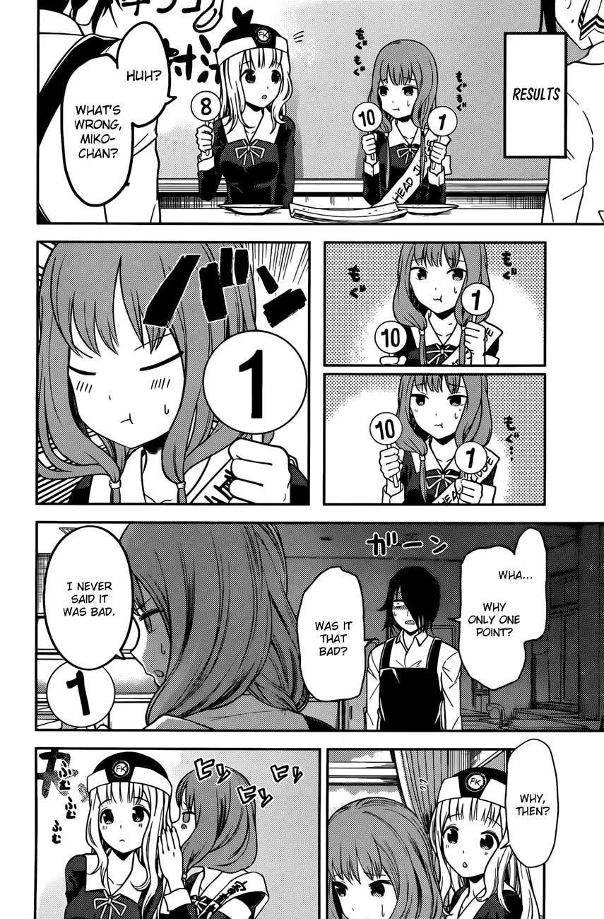 Kaguya Wants to be Confessed To: The Geniuses' War of Love and Brains Chapter 96 page 15