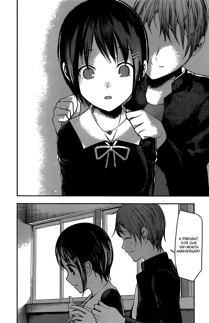 Kaguya Wants to be Confessed To: The Geniuses' War of Love and Brains Chapter 97 page 17