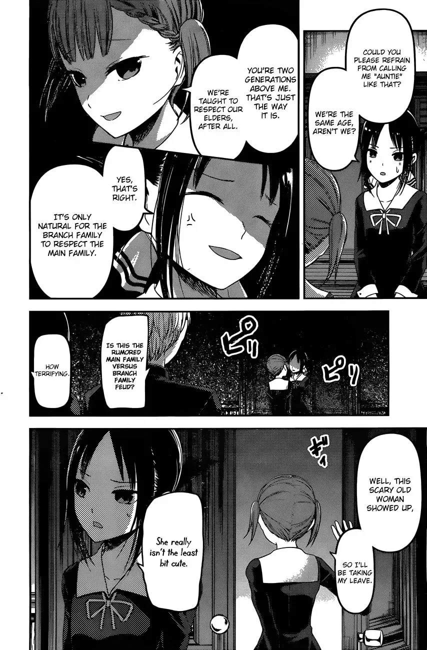 Kaguya Wants to be Confessed To: The Geniuses' War of Love and Brains Chapter 98 page 17