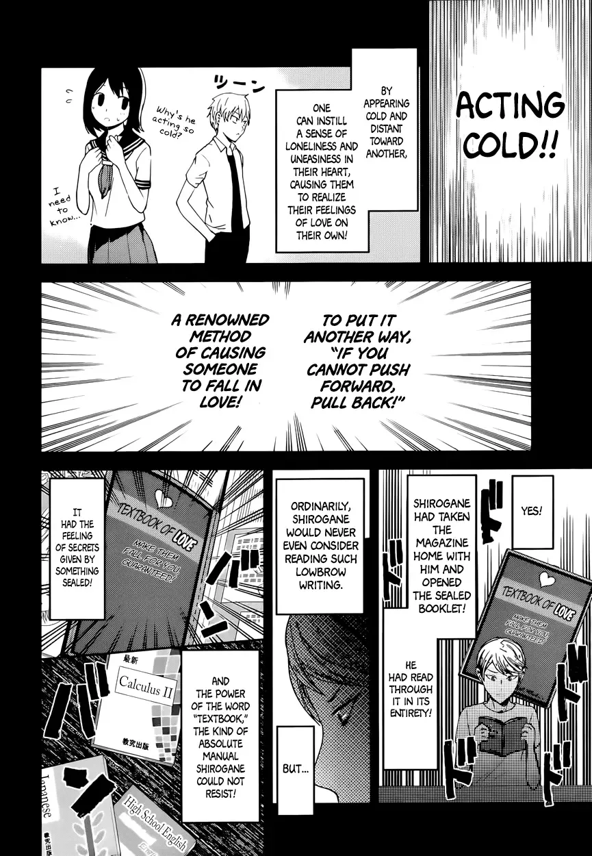 Kaguya Wants to be Confessed To: The Geniuses' War of Love and Brains Chapter 32 page 4