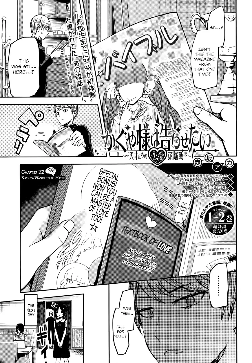 Kaguya Wants to be Confessed To: The Geniuses' War of Love and Brains Chapter 32 page 1