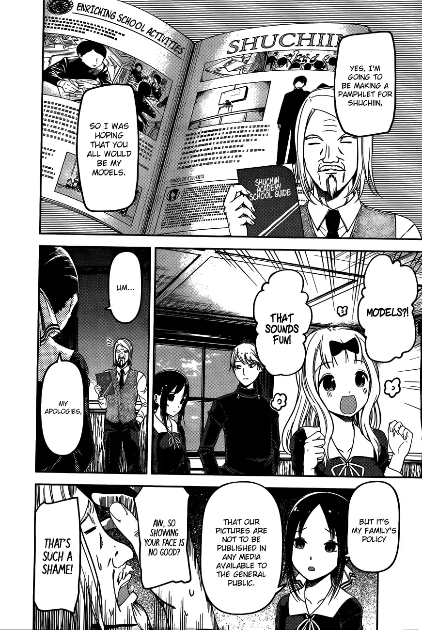 Kaguya Wants to be Confessed To: The Geniuses' War of Love and Brains Chapter 100 page 5