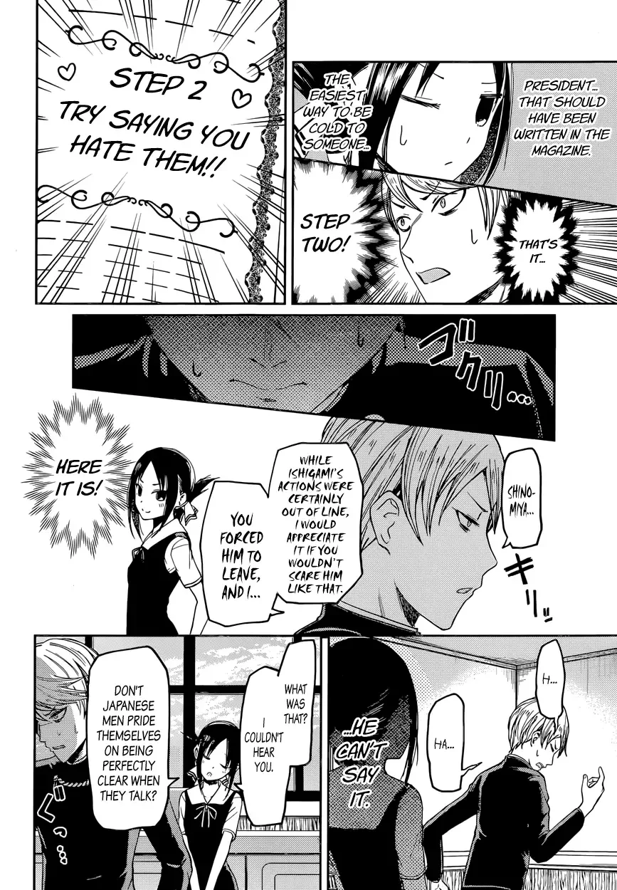Kaguya Wants to be Confessed To: The Geniuses' War of Love and Brains Chapter 32 page 12