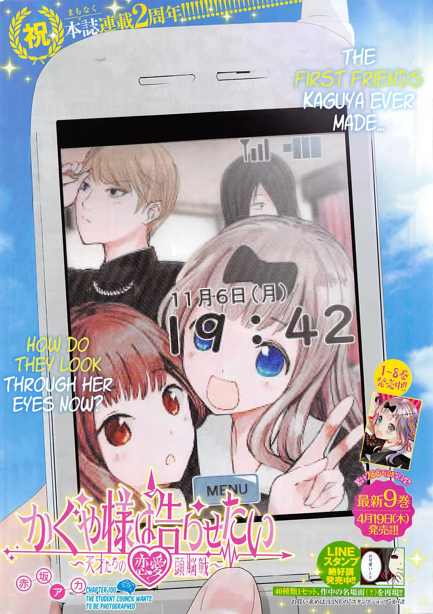 Kaguya Wants to be Confessed To: The Geniuses' War of Love and Brains Chapter 100 page 1