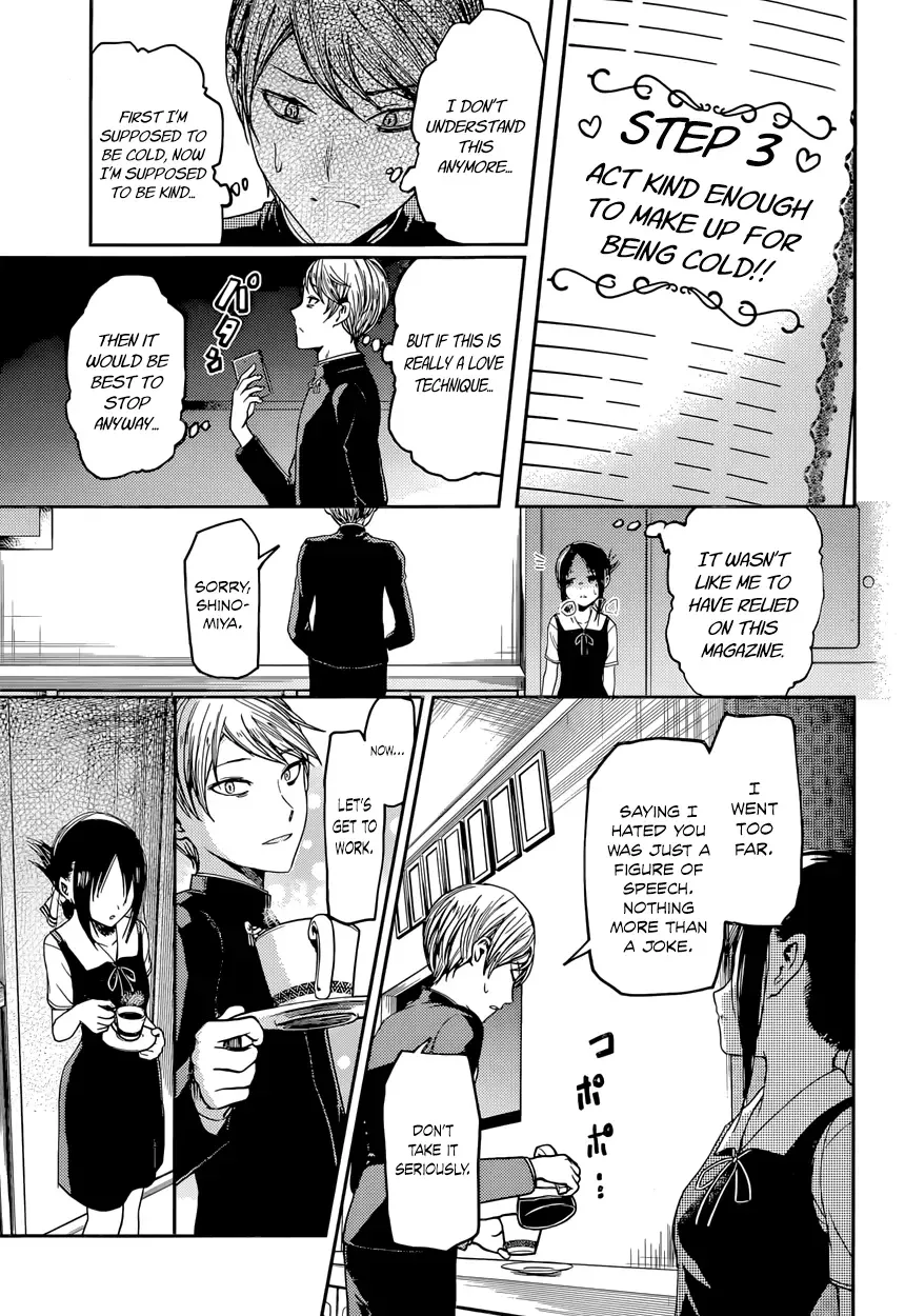 Kaguya Wants to be Confessed To: The Geniuses' War of Love and Brains Chapter 32 page 17