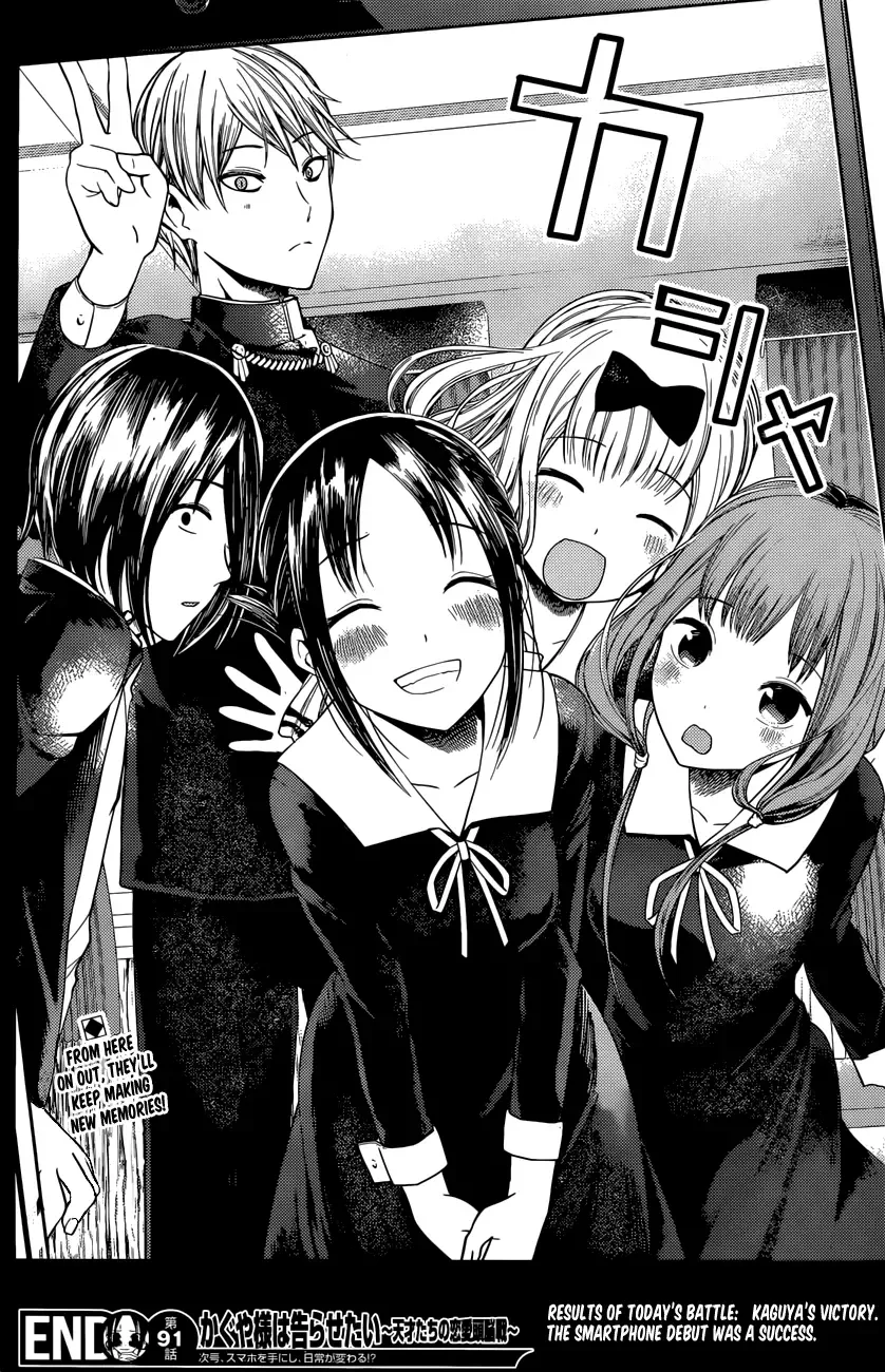 Kaguya Wants to be Confessed To: The Geniuses' War of Love and Brains Chapter 101 page 19