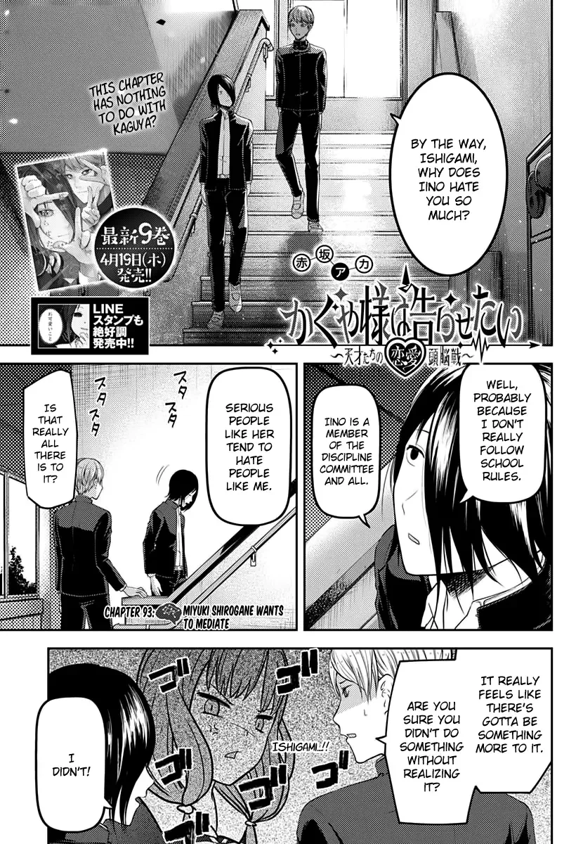 Kaguya Wants to be Confessed To: The Geniuses' War of Love and Brains Chapter 103 page 1