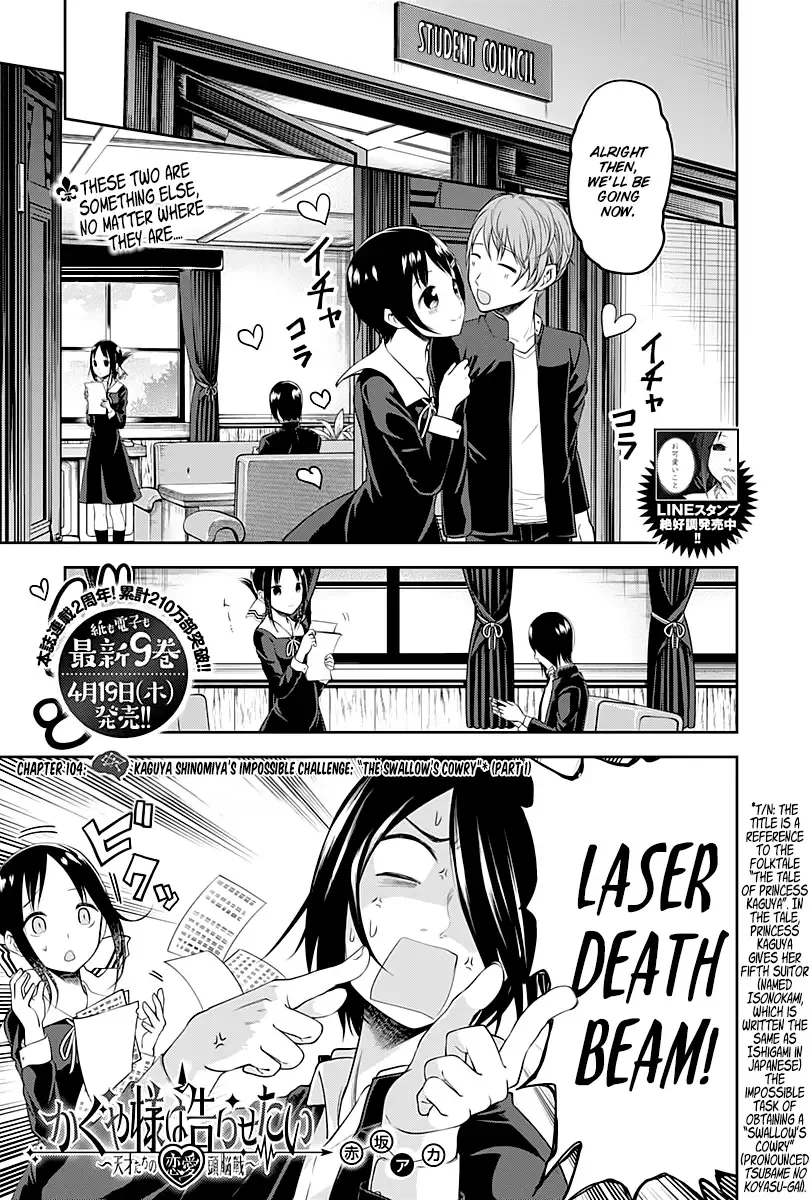 Kaguya Wants to be Confessed To: The Geniuses' War of Love and Brains Chapter 104 page 1