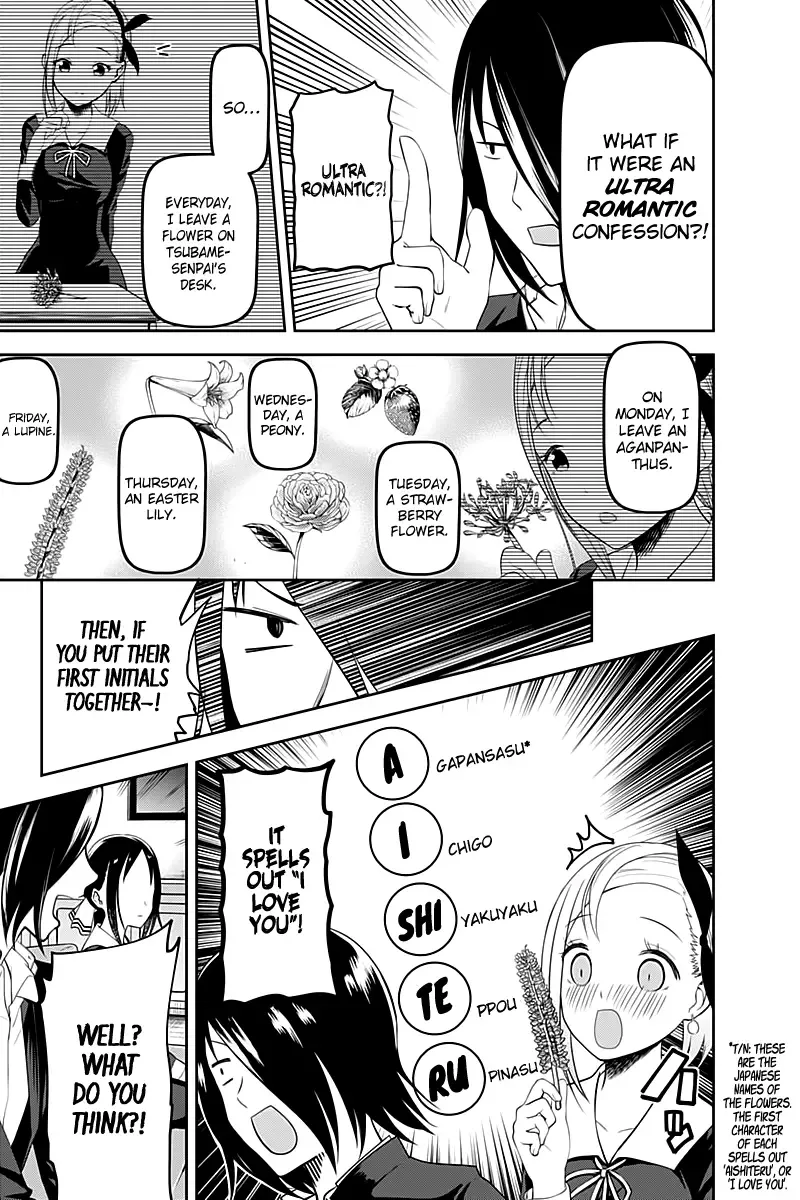 Kaguya Wants to be Confessed To: The Geniuses' War of Love and Brains Chapter 104 page 12