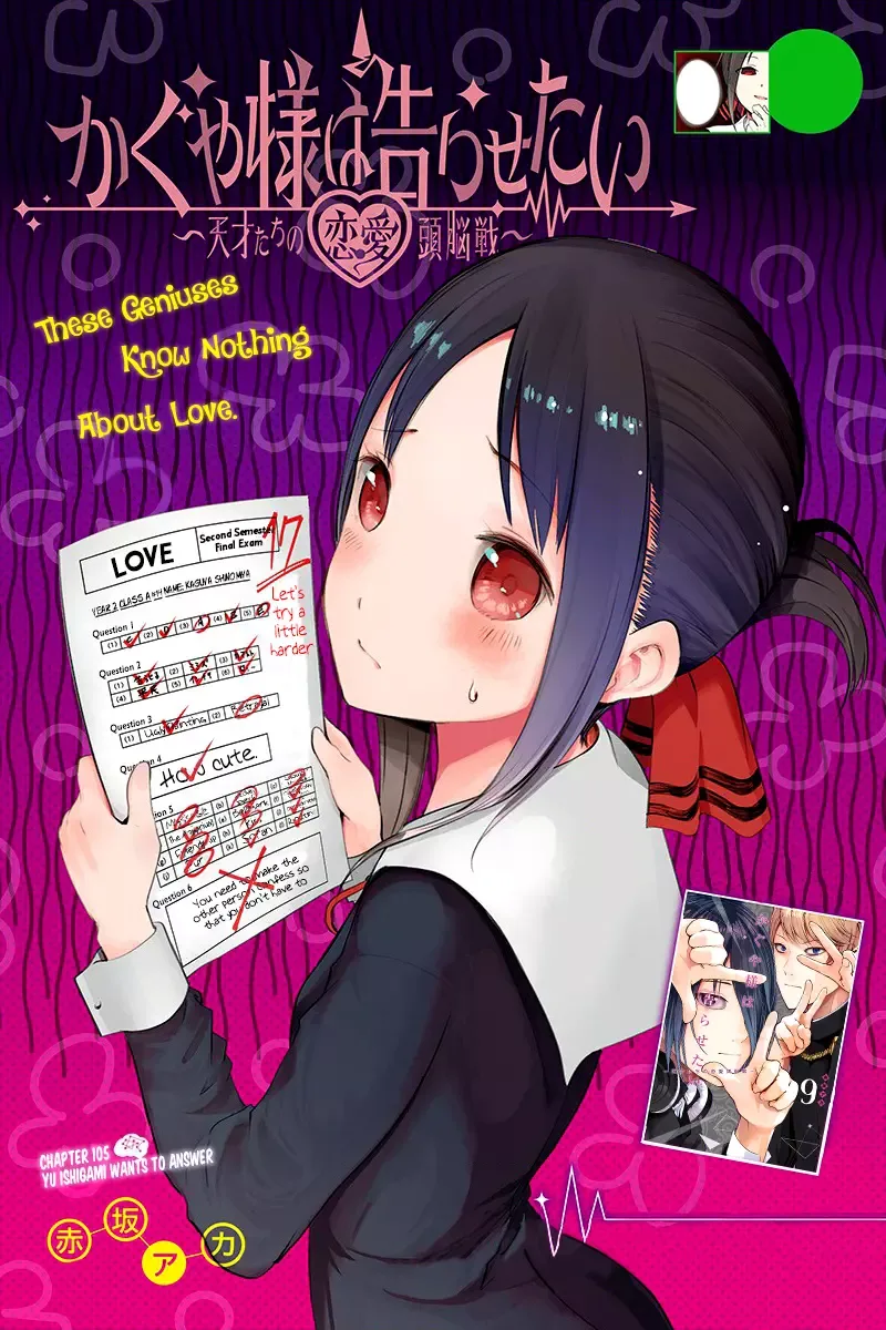 Kaguya Wants to be Confessed To: The Geniuses' War of Love and Brains Chapter 105 page 1