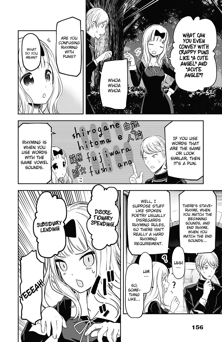 Kaguya Wants to be Confessed To: The Geniuses' War of Love and Brains Chapter 107 page 13