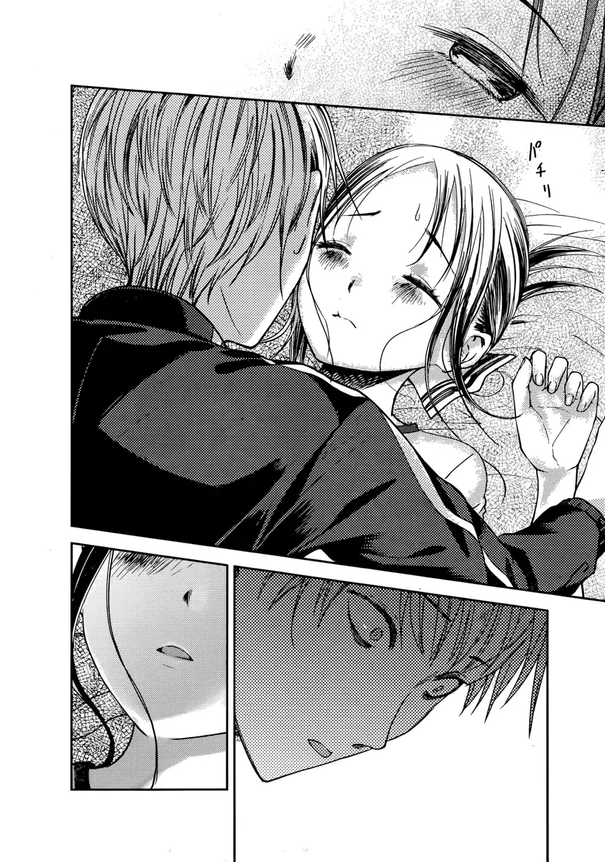 Kaguya Wants to be Confessed To: The Geniuses' War of Love and Brains Chapter 78 page 18