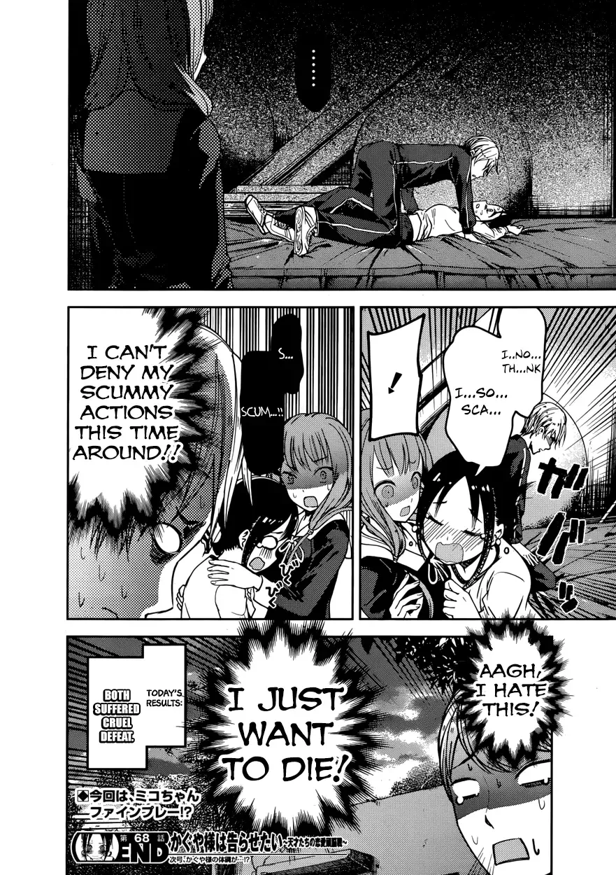 Kaguya Wants to be Confessed To: The Geniuses' War of Love and Brains Chapter 78 page 20