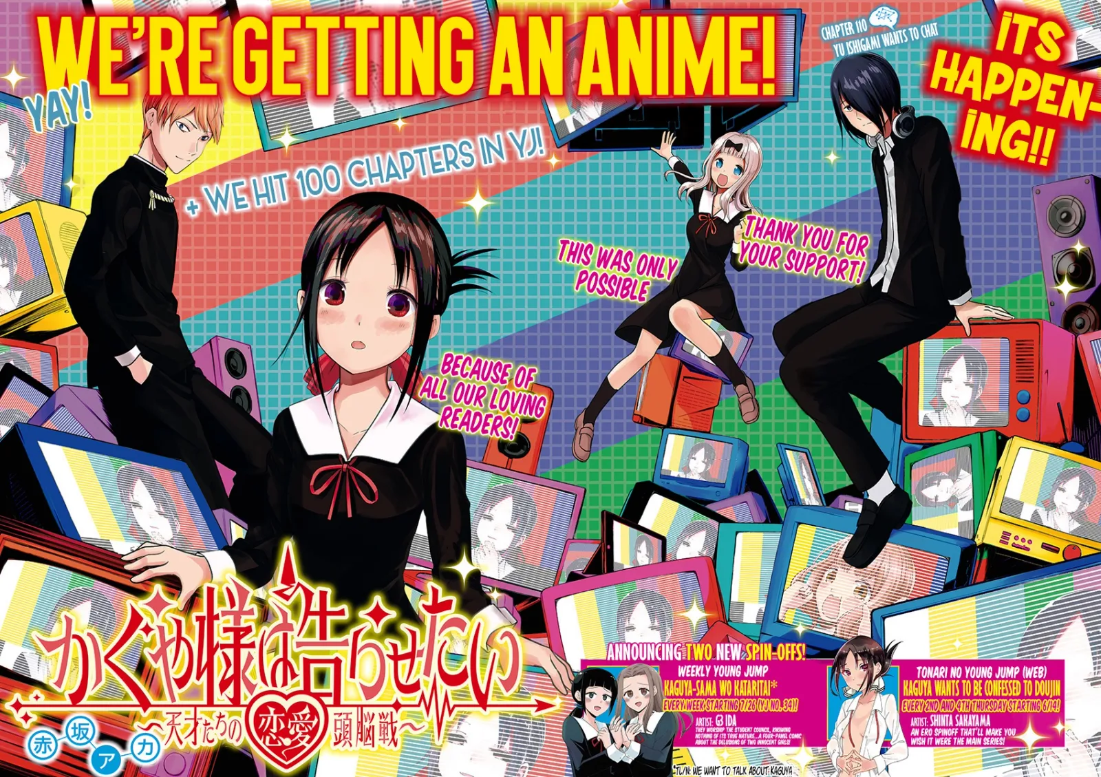 Kaguya Wants to be Confessed To: The Geniuses' War of Love and Brains Chapter 110 page 3