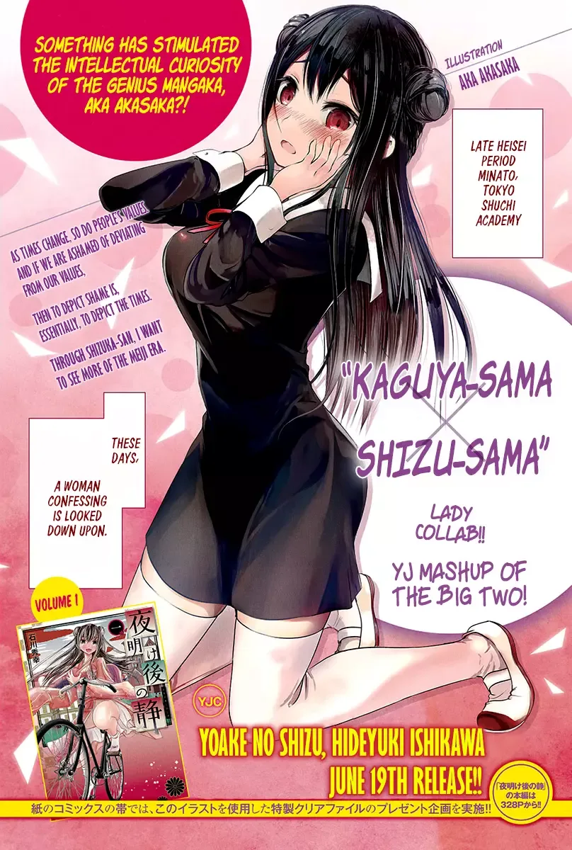 Kaguya Wants to be Confessed To: The Geniuses' War of Love and Brains Chapter 111 page 1