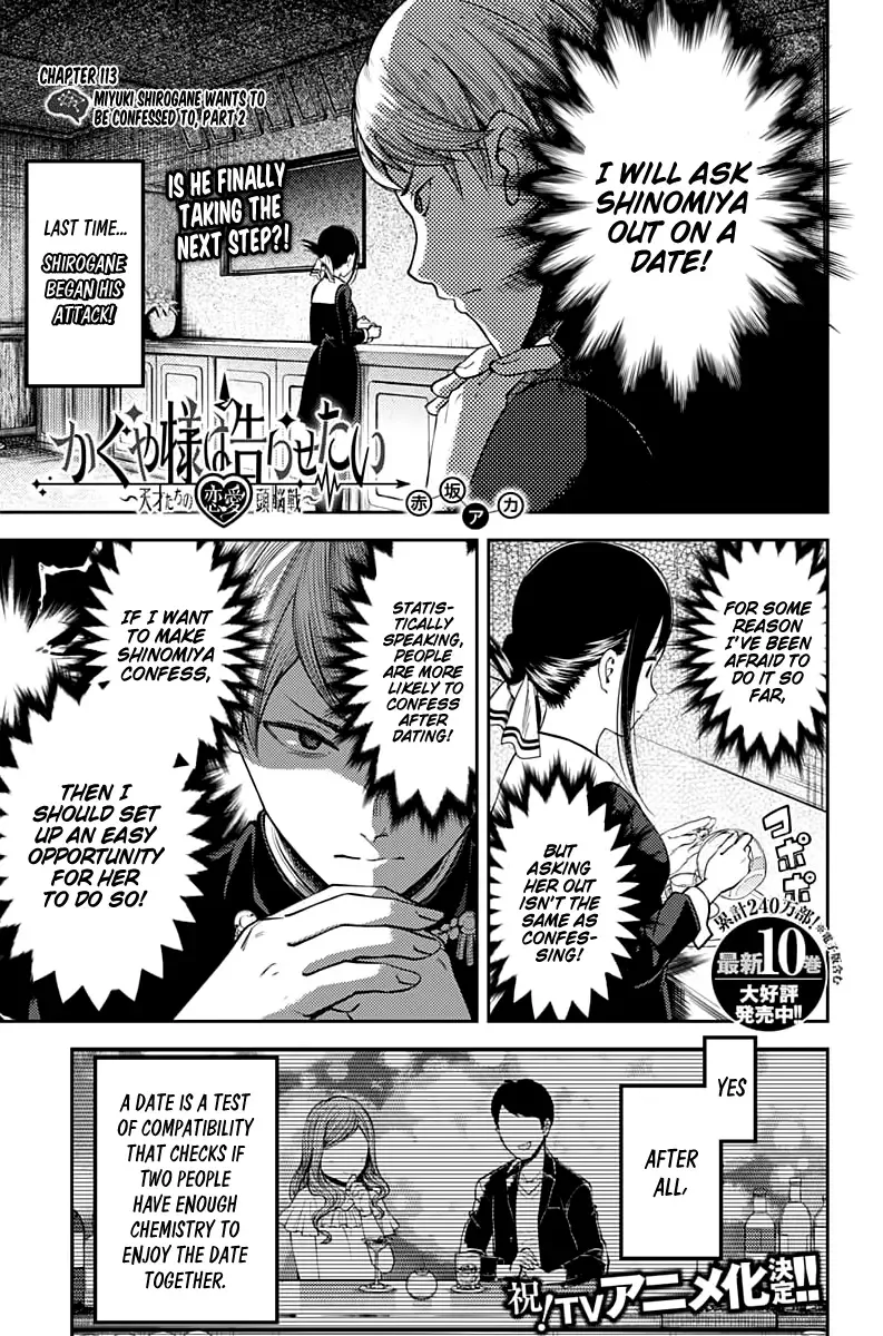 Kaguya Wants to be Confessed To: The Geniuses' War of Love and Brains Chapter 113 page 1