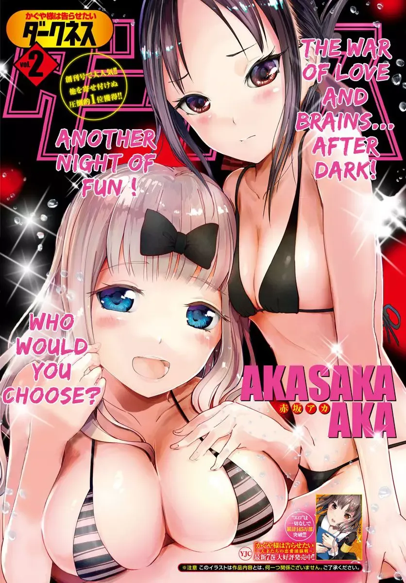 Kaguya Wants to be Confessed To: The Geniuses' War of Love and Brains Chapter 83.5 page 1