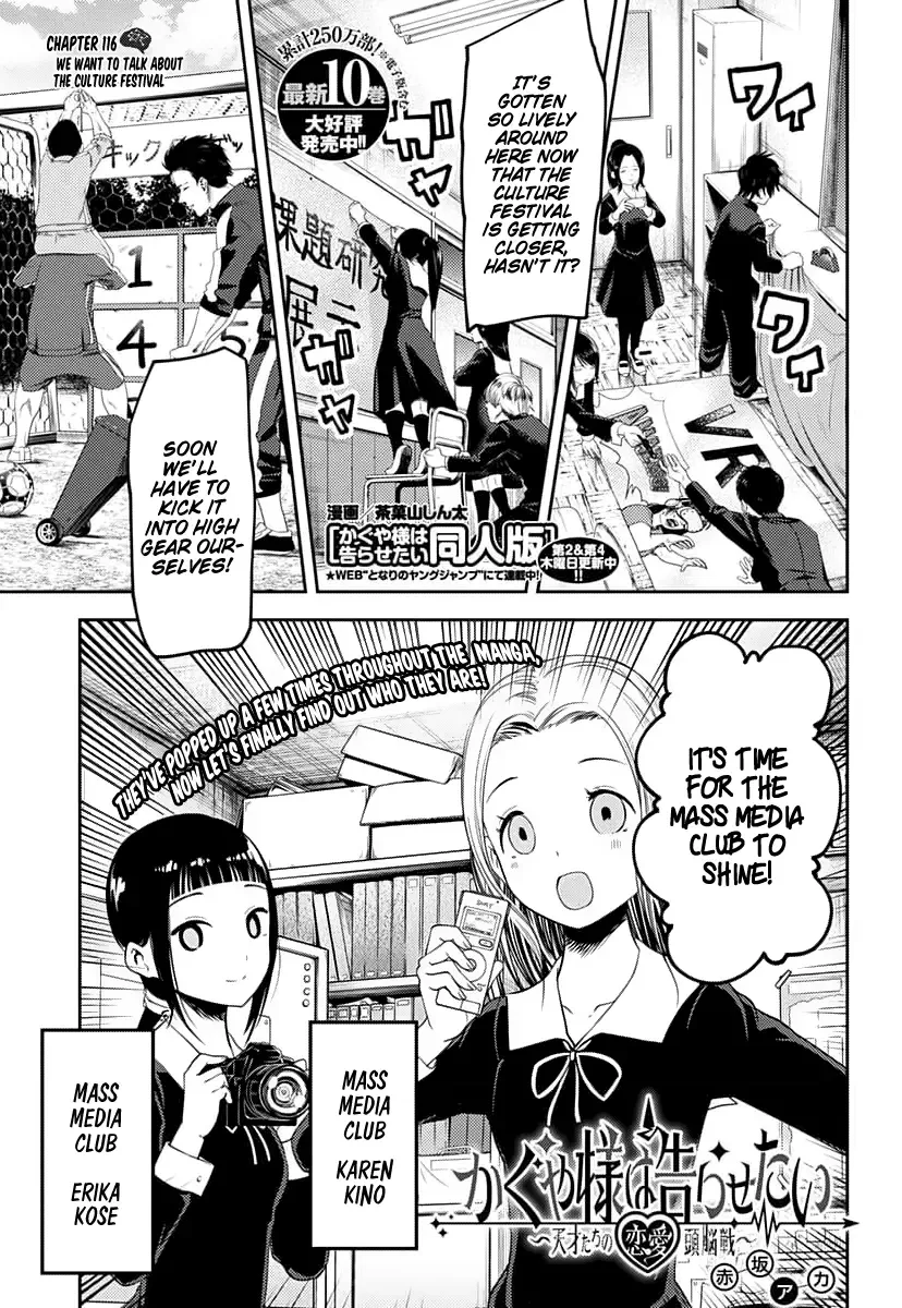 Kaguya Wants to be Confessed To: The Geniuses' War of Love and Brains Chapter 116 page 1