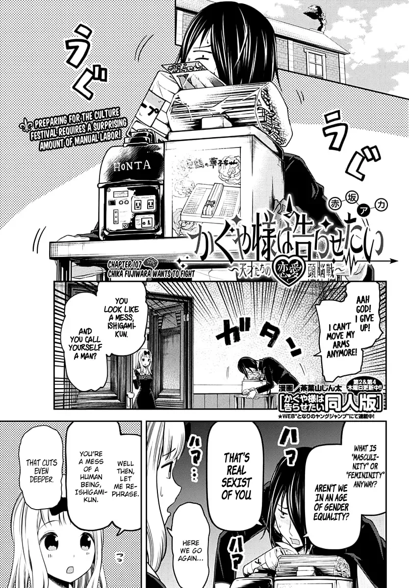 Kaguya Wants to be Confessed To: The Geniuses' War of Love and Brains Chapter 117 page 1