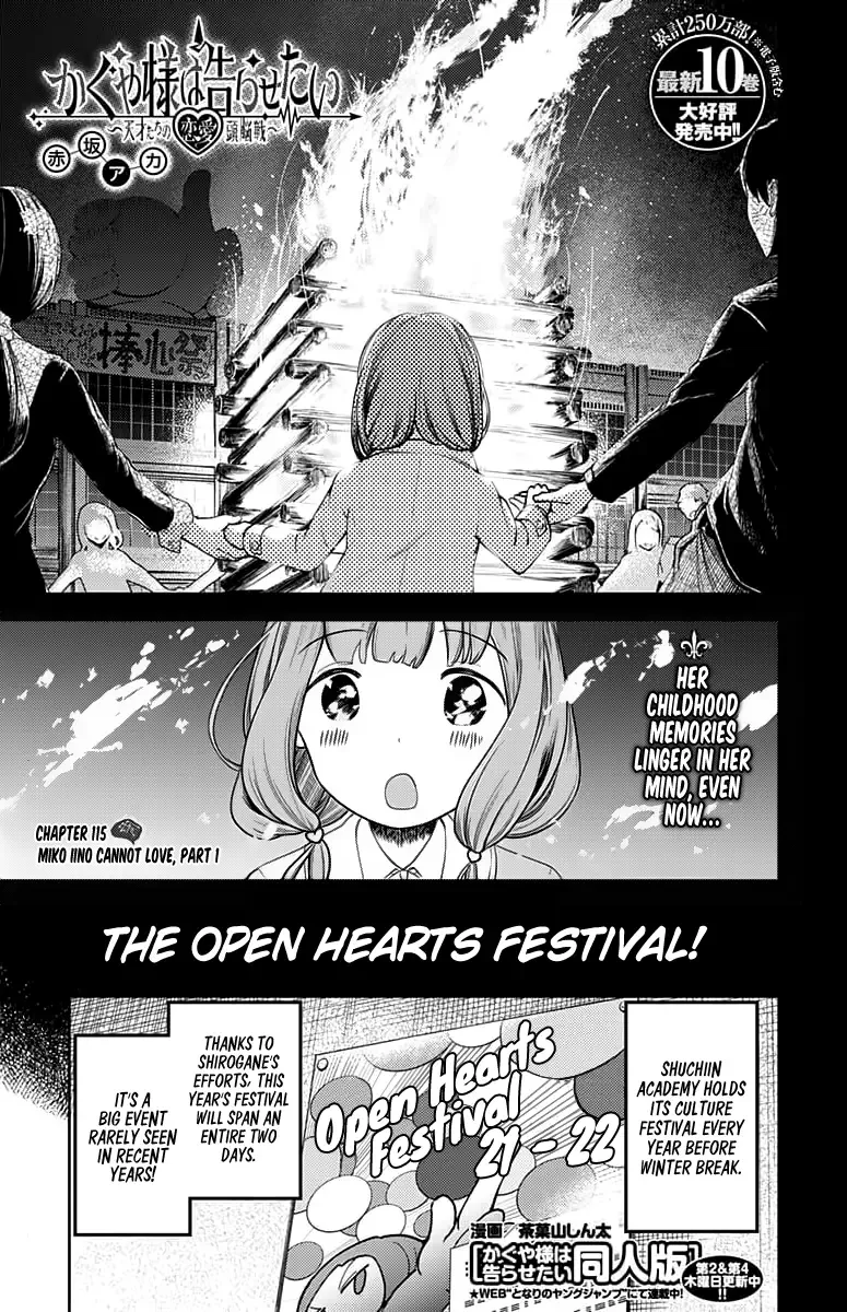 Kaguya Wants to be Confessed To: The Geniuses' War of Love and Brains Chapter 115 page 1