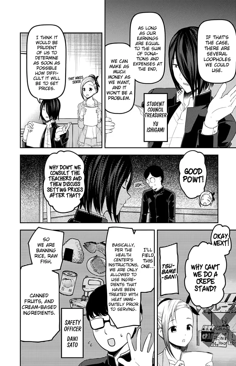 Kaguya Wants to be Confessed To: The Geniuses' War of Love and Brains Chapter 115 page 11