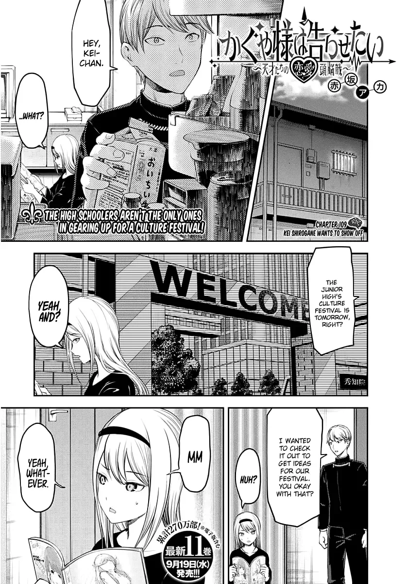 Kaguya Wants to be Confessed To: The Geniuses' War of Love and Brains Chapter 119 page 1