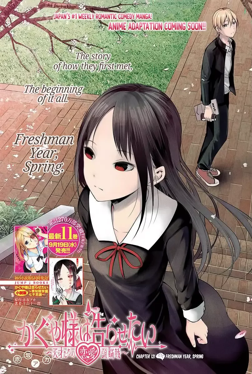 Kaguya Wants to be Confessed To: The Geniuses' War of Love and Brains Chapter 121 page 1