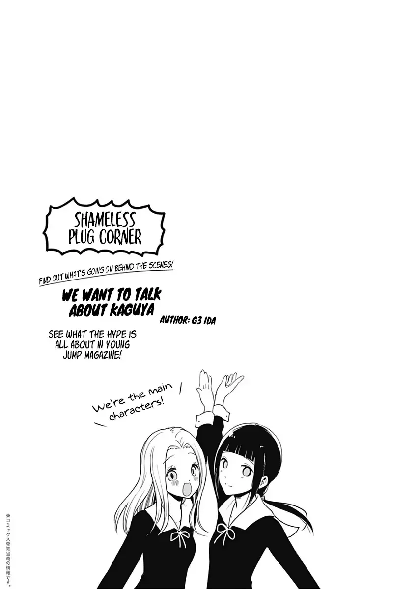 Kaguya Wants to be Confessed To: The Geniuses' War of Love and Brains Chapter 121.5 page 6