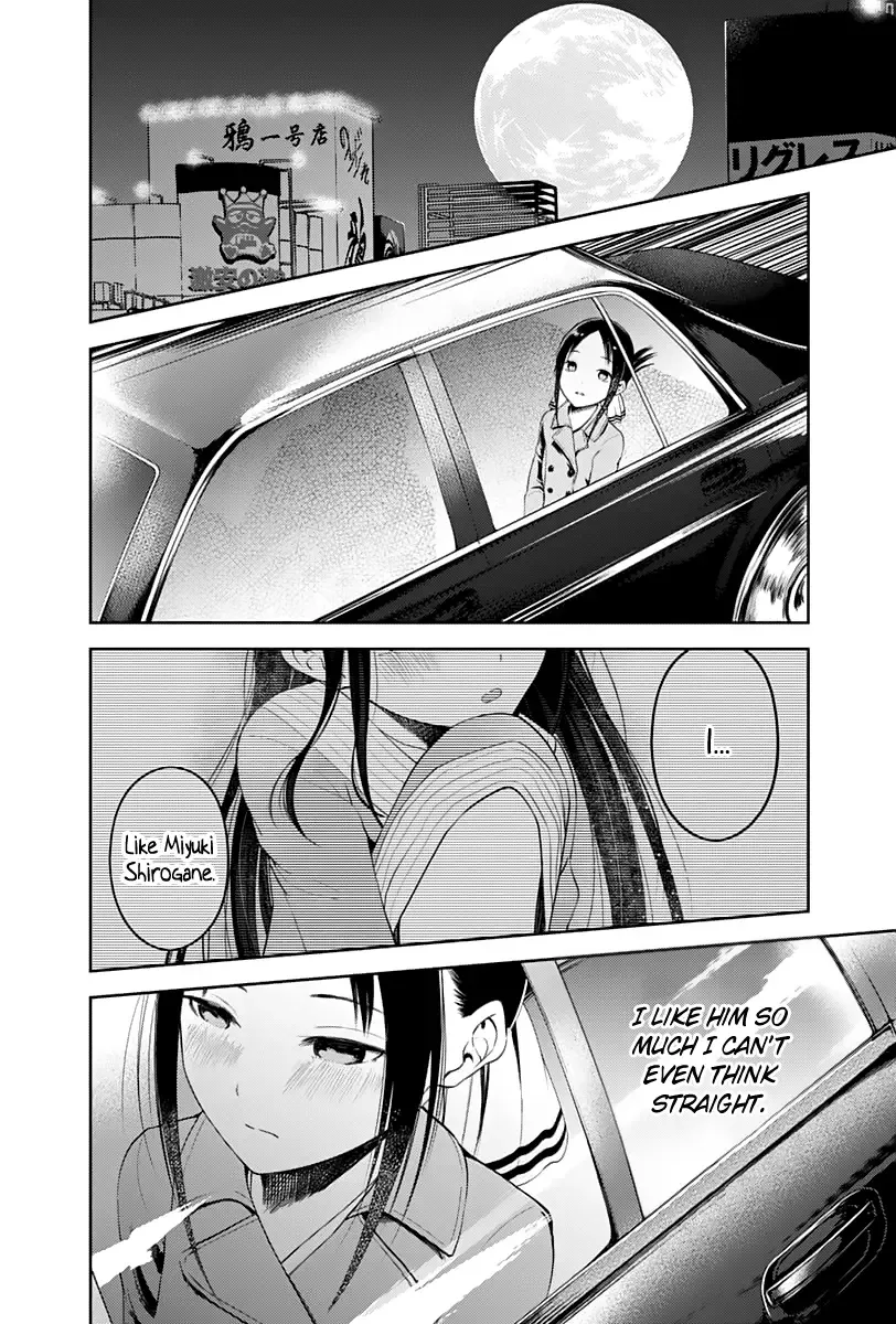 Kaguya Wants to be Confessed To: The Geniuses' War of Love and Brains Chapter 122 page 3