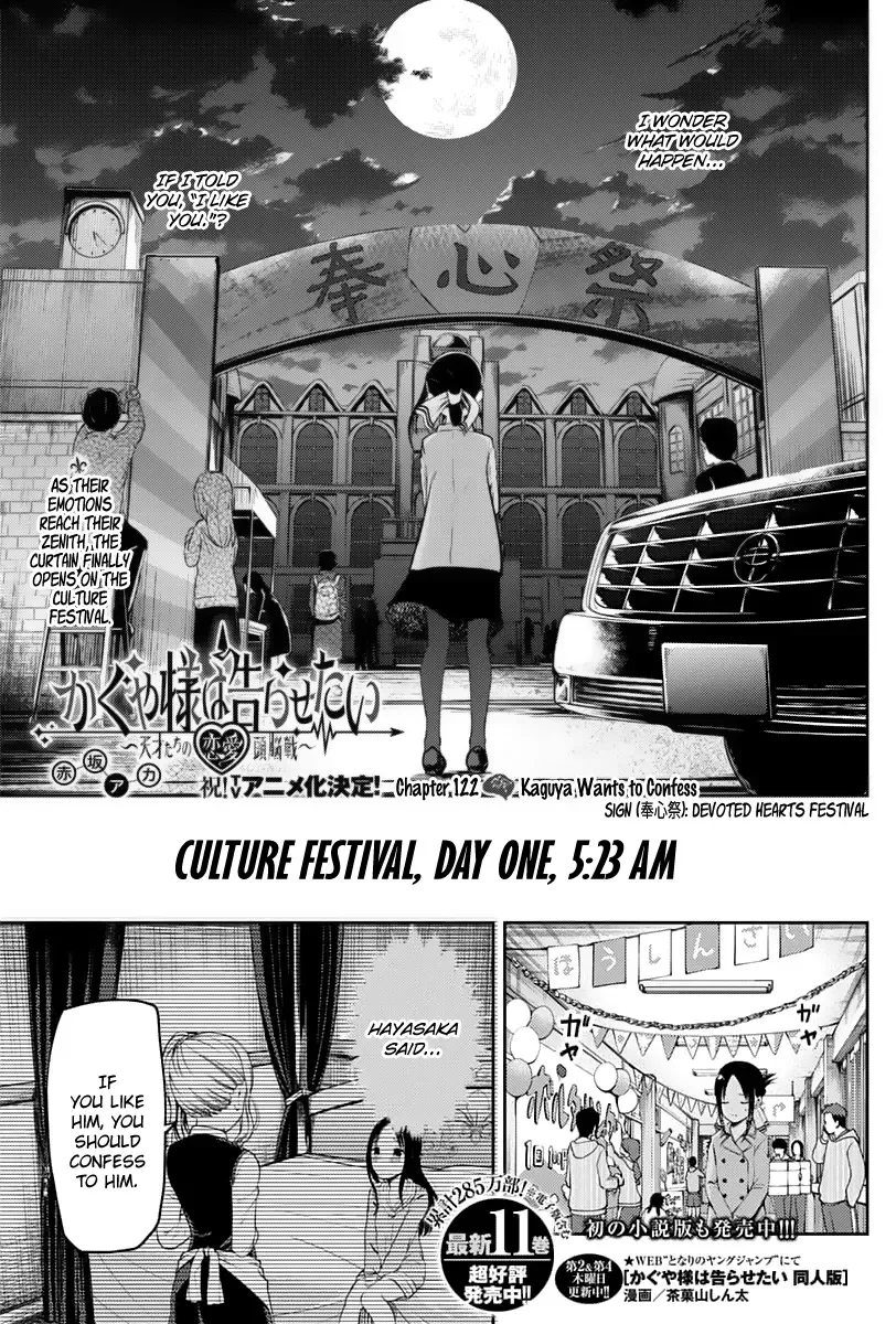 Kaguya Wants to be Confessed To: The Geniuses' War of Love and Brains Chapter 122 page 4