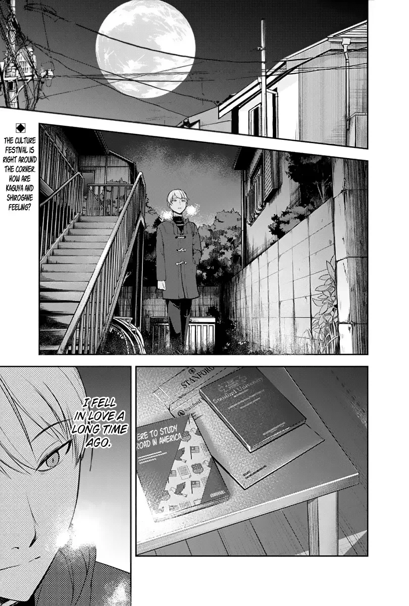 Kaguya Wants to be Confessed To: The Geniuses' War of Love and Brains Chapter 122 page 1
